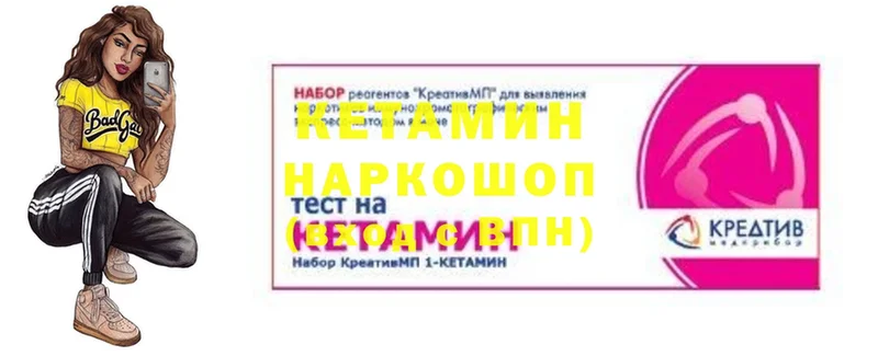 КЕТАМИН VHQ  Элиста 