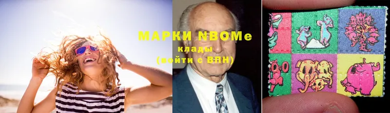 хочу   Элиста  Марки 25I-NBOMe 1,5мг 